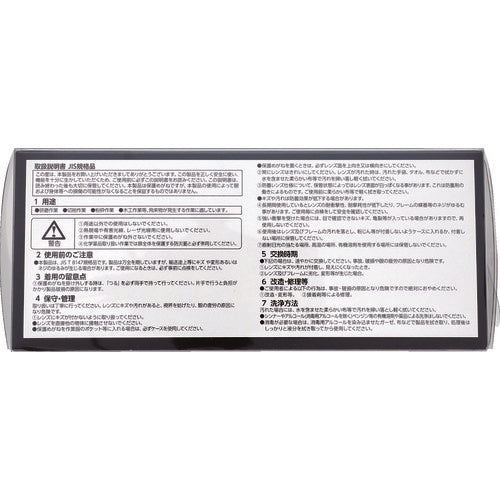 ＴＲＵＳＣＯ　一眼型保護メガネ　オーバーグラスタイプ　TOSG-727　1 個