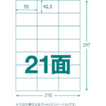 ＴＲＵＳＣＯ　マルチラベルシール　Ａ４　２１面　１００枚入　ラベルサイズ　７０Ｘ４２．３　TLS-A4-21-100　1 PK