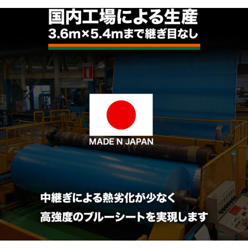 TRUSCO Fireproof Blue Sheet #2500 3.6m x 5.4m BSR-3654 1 sheet