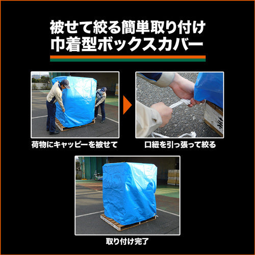 TRUSCO Blue Sheet Cappy Box Type Flame Retardant Length 1200 Width 1200 Height 1500 TBC-12001500H 1 Sheet