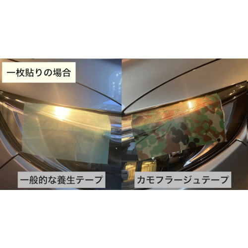 Sekisui camouflage tape RIKU 100mm x 25m N738OD7 1 roll