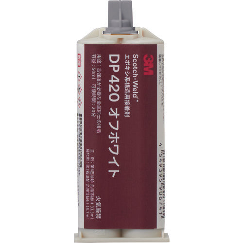 ３Ｍ　Ｓｃｏｔｃｈ−Ｗｅｌｄ　ＥＰＸ接着剤　オフホワイト　５０ｍｌ　DP420 O/WHI 50ML　1 本