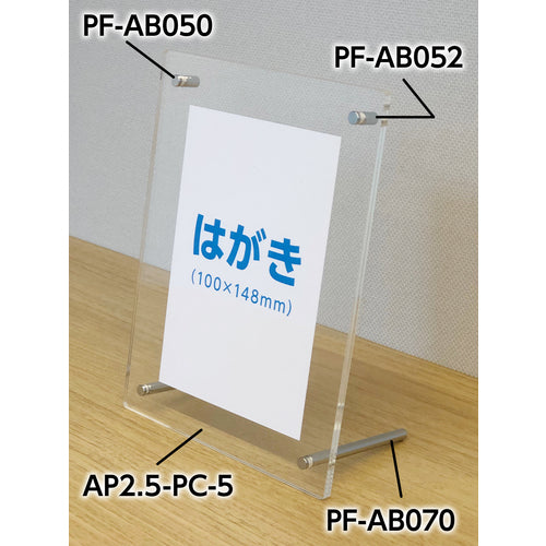 ＴＲＵＳＣＯ　アクリルパネル２枚セット　厚さ２．５ｍｍ　はがきサイズが入る　５ｍｍ穴　AP2.5-PC-5　1 Ｓ