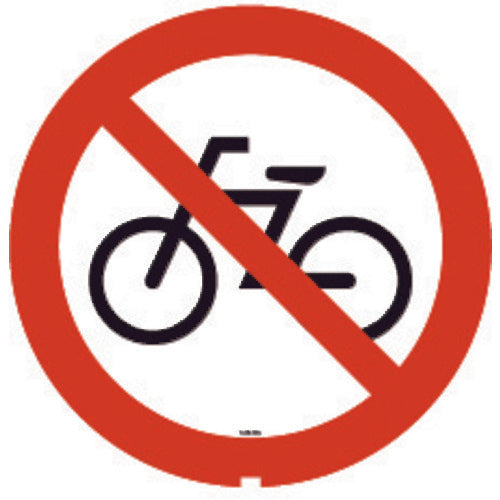 リッチェル　面板　１２５Ｒ−０４Ｎ（駐輪禁止）　94794　1 枚