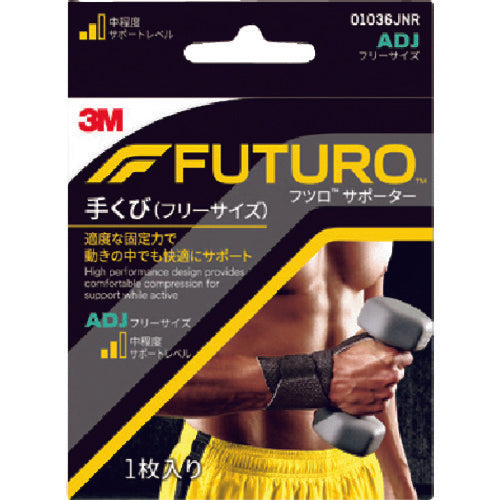 ３Ｍ　フツロサポーター　手くび　（フリーサイズ）　０１０３６ＪＮＲ　01036JNR　1 個