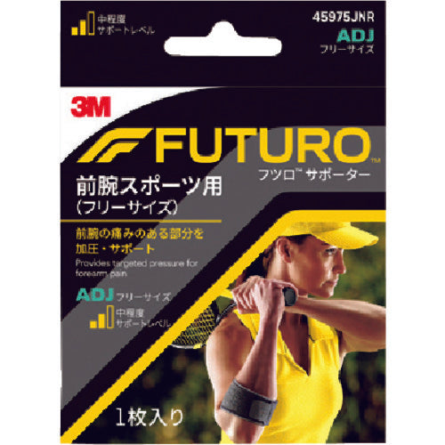 ３Ｍ　フツロサポーター　前腕　スポーツ用　（フリーサイズ）　４５９７５ＪＮＲ　45975JNR　1 個