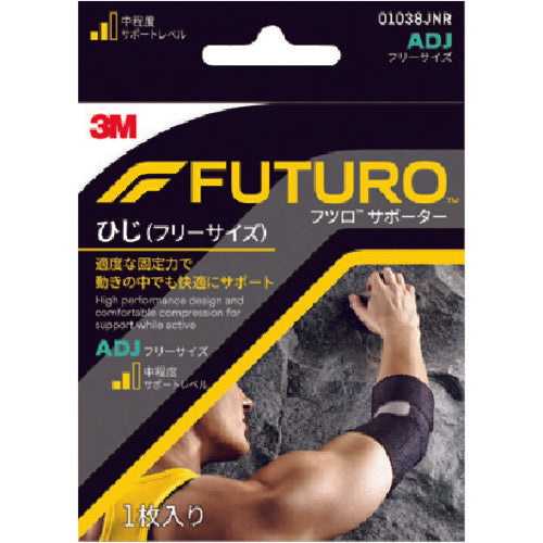 ３Ｍ　フツロサポーター　ひじ　（フリーサイズ）　０１０３８ＪＮＲ　01038JNR　1 個