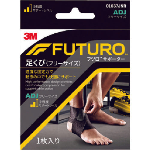 ３Ｍ　フツロサポーター　足くび　（フリーサイズ）　０１０３７ＪＮＲ　01037JNR　1 個