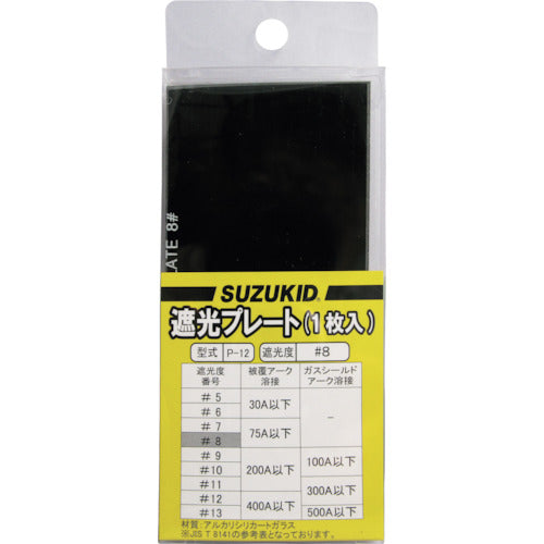 ＳＵＺＵＫＩＤ　溶接用遮光プレート＃８　ガラス製　１枚入　P-12　1 個