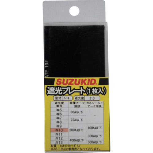 ＳＵＺＵＫＩＤ　溶接用遮光プレート＃１０　ガラス製　１枚入　　P-14　1 個