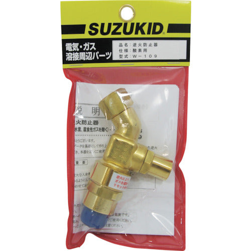 ＳＵＺＵＫＩＤ　逆火防止器　酸素用　W-109　1 個