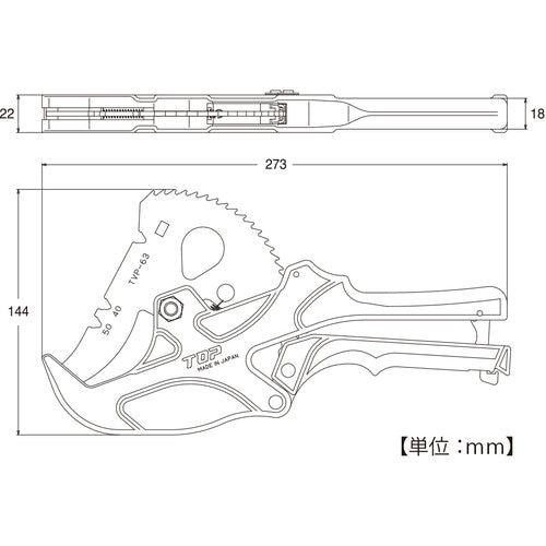 ＴＯＰ　エンビパイプカッター　TVP-63　1 丁