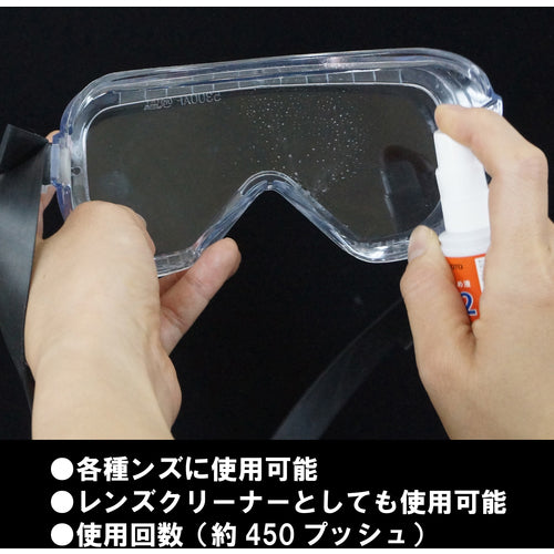 야마모토 고성능 흐림 방지액 HYPER DEMIST2 1개