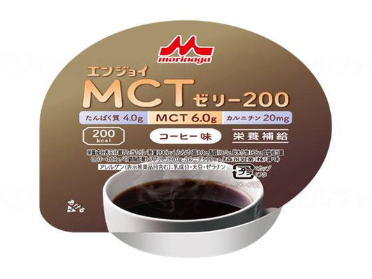 森永乳業クリニコｴﾝｼﾞｮｲMCTｾﾞﾘｰ200 個 ｺｰﾋｰ味