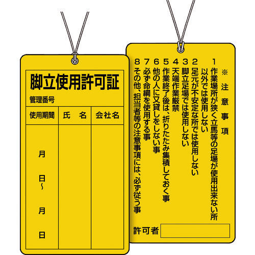 Unit Ladder Use Permit 332-22 1 piece