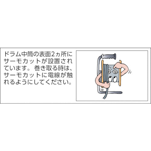 ハタヤ　ＢＲ型　単相１００Ｖ型ブレーカーリール　３０ｍ　温度センサー・アースチェック付　TBR-301KG　1 台