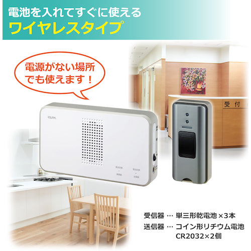 ELPA 무선 차임 푸시 버튼 세트 EWS-S5031 1개