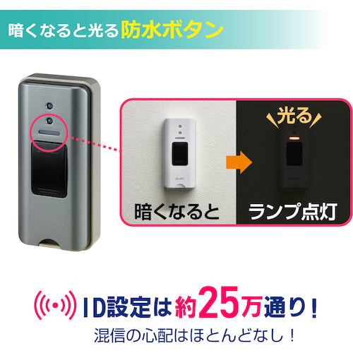 ELPA 무선 차임 푸시 버튼 세트 EWS-S5031 1개