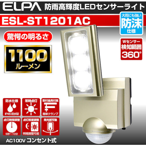 ELPA 방범용 센서 라이트 AC LED 센서 라이트 1등 ESL-ST1201AC 1대