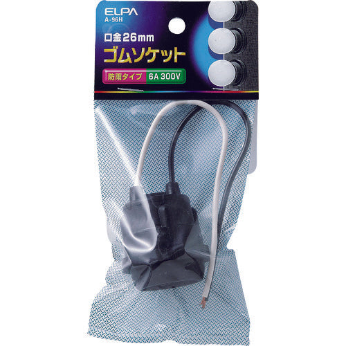 ELPA Rainproof Rubber Socket E26 A-96H 1 piece