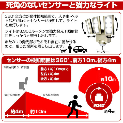 ELPA 방범용 센서 라이트 AC LED 센서 라이트 3등 ESL-ST1203AC 1대