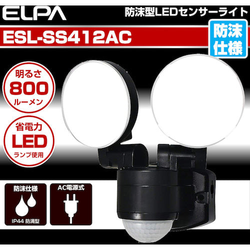 ＥＬＰＡ　ＡＣ　センサーライト　ESL-SS412AC　1 台