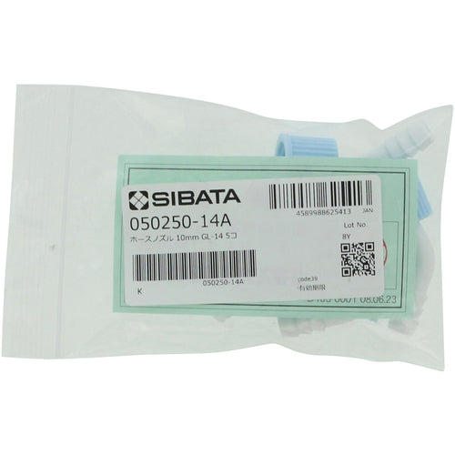 SIBATA Hose Nozzle GL-14 5 pcs 050250-14A 1 box