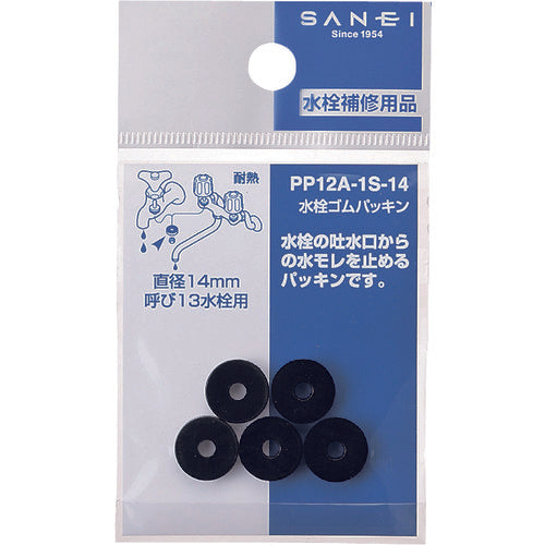 SANEI 수전 고무 패킹 PP12A-1S-20 1 봉지