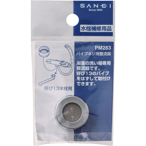 ＳＡＮＥＩ　パイプネジ用整流器　PM283　1 個