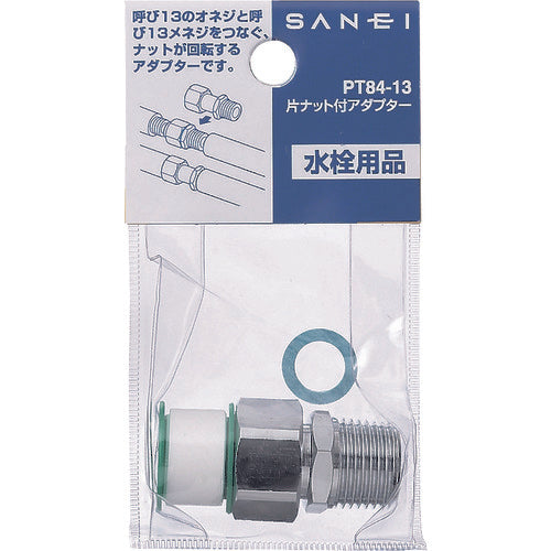 ＳＡＮＥＩ　片ナット付アダプター　PT84-13　1 個