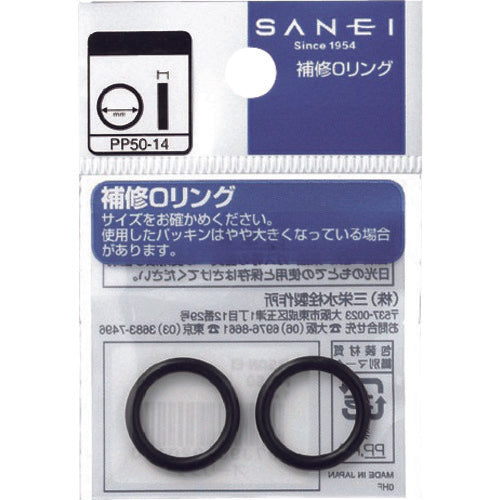 ＳＡＮＥＩ　オーリング（内径３．８ｍｍＸ太さ１．９ｍｍ）　PP50-4　1 袋