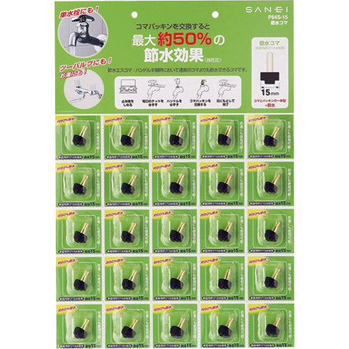 SANEI Water Saving Top P84-15 1 piece