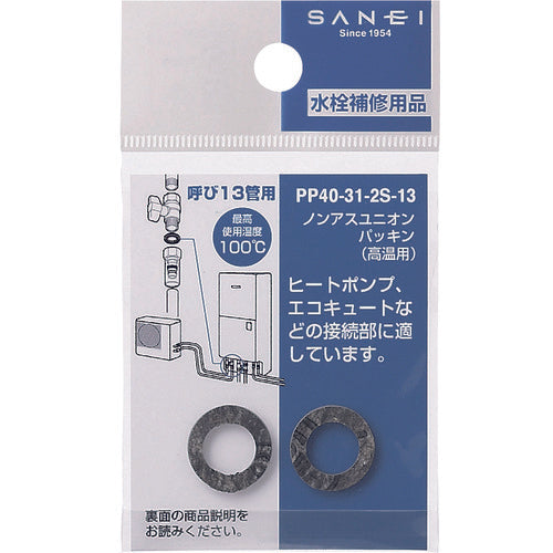 ＳＡＮＥＩ　ノンアスユニオンパッキン　PP40-31-2S-20　1 袋