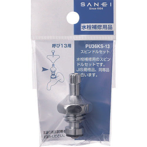 ＳＡＮＥＩ　スピンドルセット　PU36KS-13　1 個