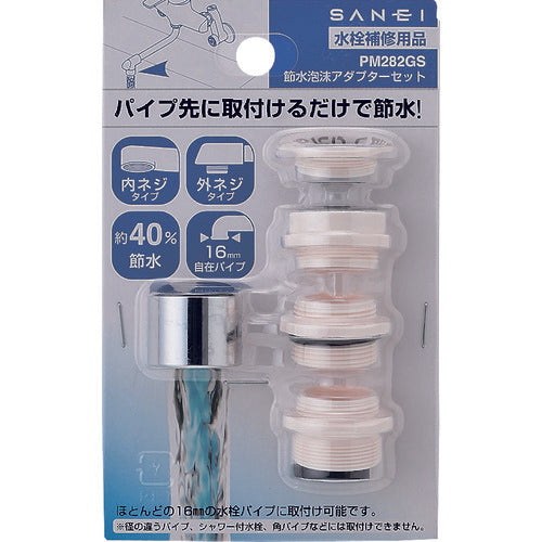 SANEI 절수 거품 어댑터 세트 PM282GS 1 개