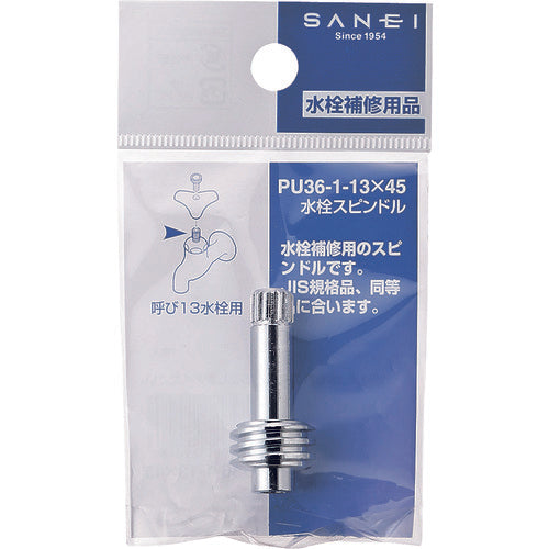 ＳＡＮＥＩ　水栓スピンドル　PU36-1-13X60　1 個