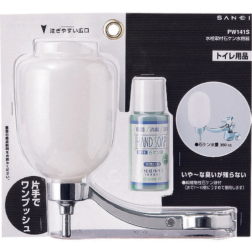 SANEI Faucet-Mounted Soap Water Container PW141S 1 pc