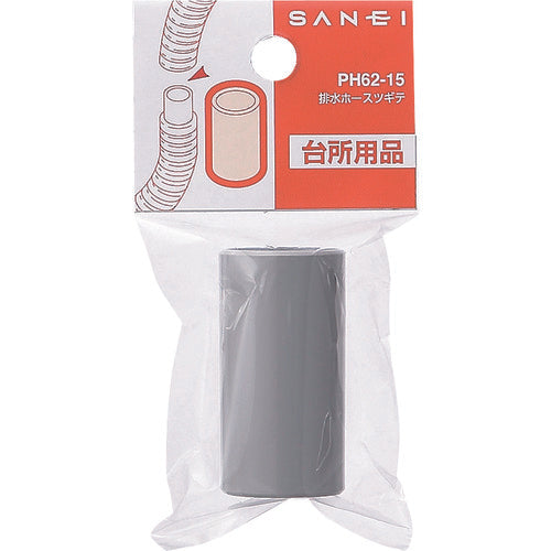 SANEI 배수 호스 츠기테 PH62-15 1개