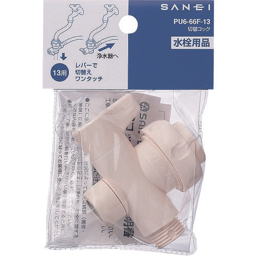 ＳＡＮＥＩ　切替コック　PU6-66F-13　1 個