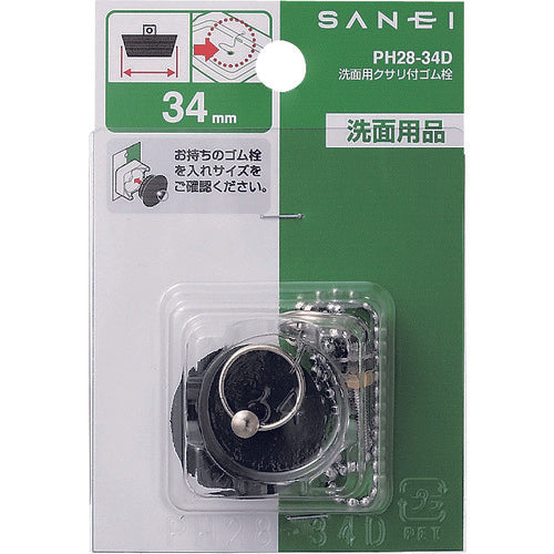 SANEI 세면용 쿠사리 부착 고무 마개(블랙 PH28 1개)