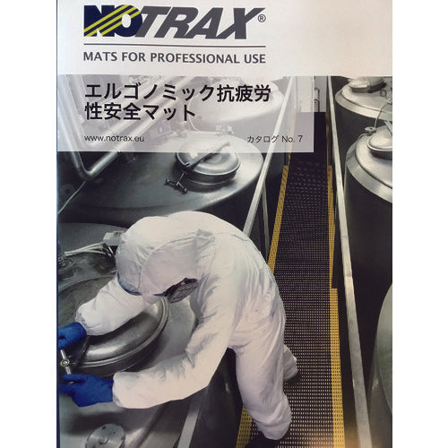 ＮＯＴＲＡＸ　エルゴノミック抗疲労性安全マット　CATALOG　1 冊