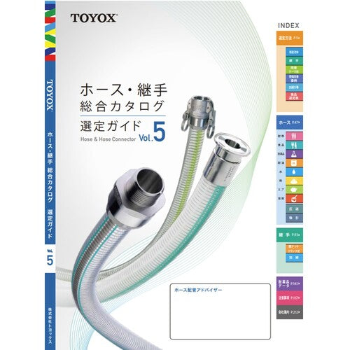 TOYOX CATALOG 1 volume
