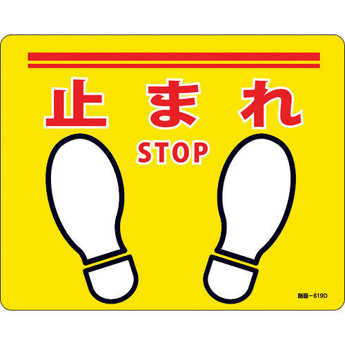 Green Cross Road Marking Sticker STOP Road Surface-619D 240 x 300mm Anti-Slip Type PVC 101169 1 Sheet