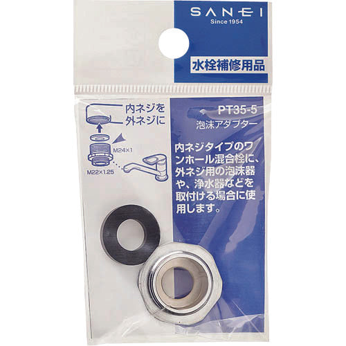 SANEI Foam Adapter PT35-5 1 piece