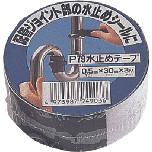 SANEI Water Stop Tape P79 1 pc