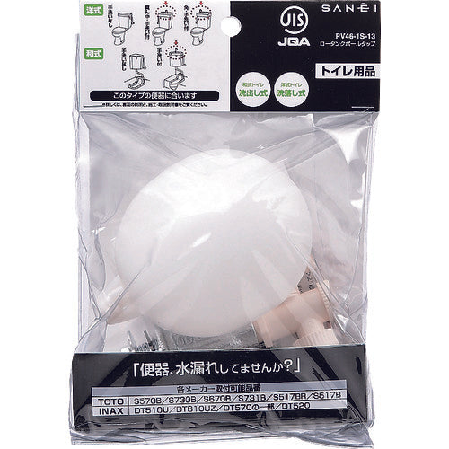 SANEI Low Tank Ball Tap PV46-1S-13 1 pc