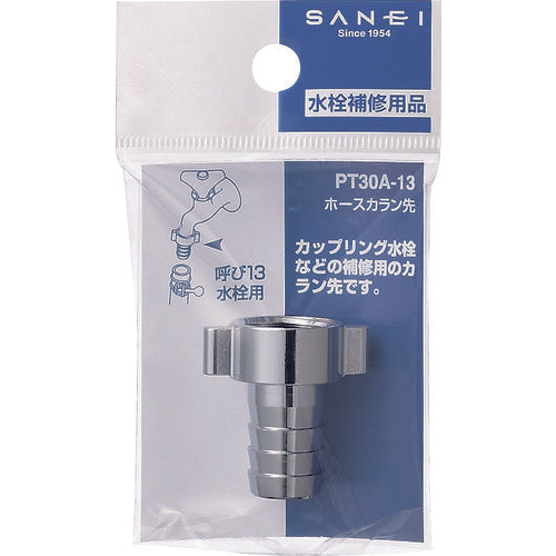 SANEI 호스 칼란 팁 PT30A-20 1 개