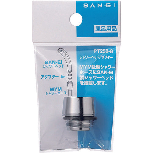 ＳＡＮＥＩ　シャワヘッドアダプター　PT250-8　1 個