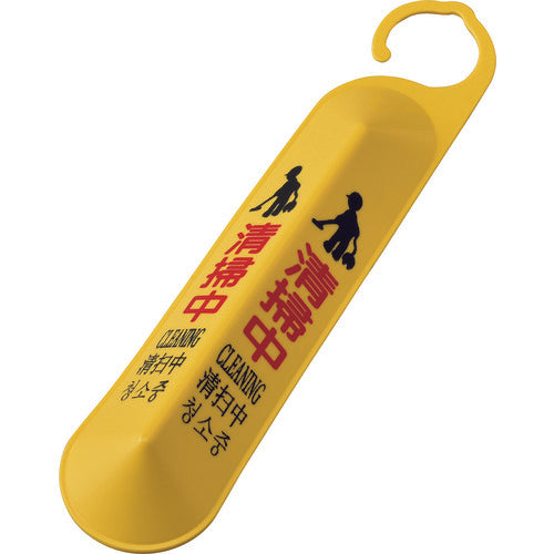 Green Cross Sign Hook (Hanging 3D Sign) Cleaning in Progress Sign Hook-6140 Total Length 500mm Made of Polypropylene 146125 1 pc