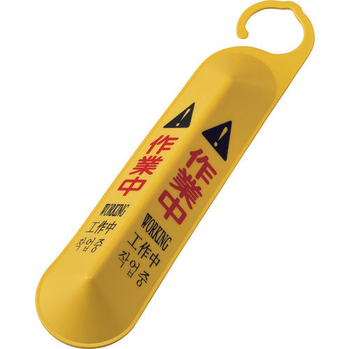 녹색 십자 사인 후크 (매달아 식 입체 표지) 작업 중 사인 후크 -6141 전체 길이 500mm 폴리 프로필렌 제 146126 1 개